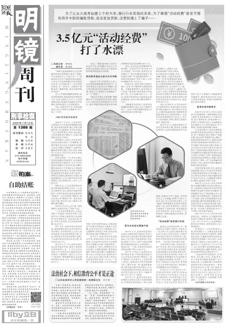检察工作报告人民日报,检察日报社会责任报告