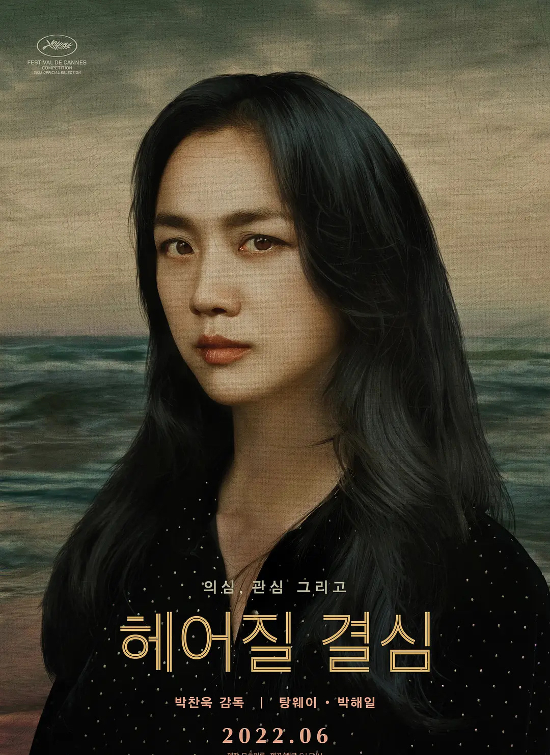 汤唯亮相第76届戛纳红毯,汤唯现身戛纳电影节采访