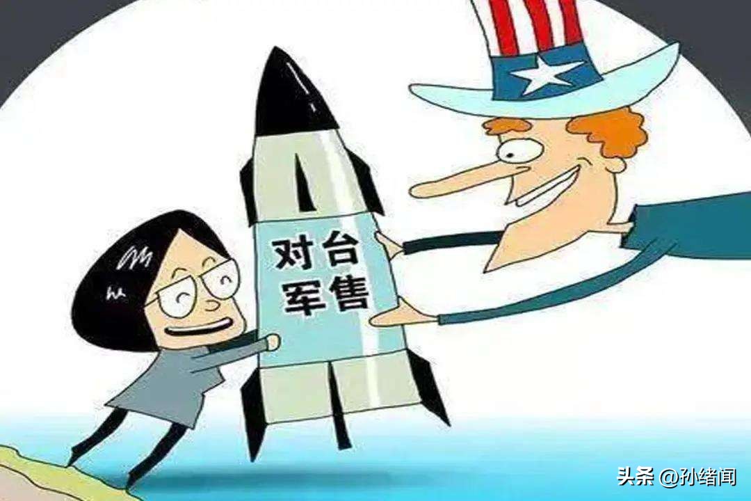 台当局对美索赔,要求赔偿军售买到“破铜烂铁”,遭拒后闹出笑话