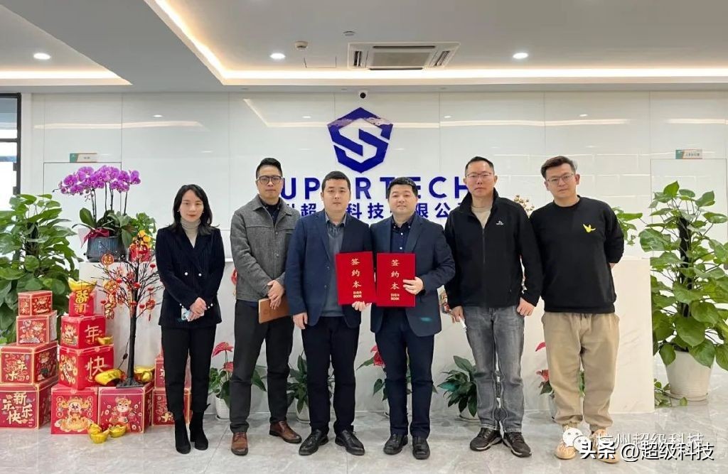 超级科技与浙江大数据交易中心达成战略合作，加速数据要素流通