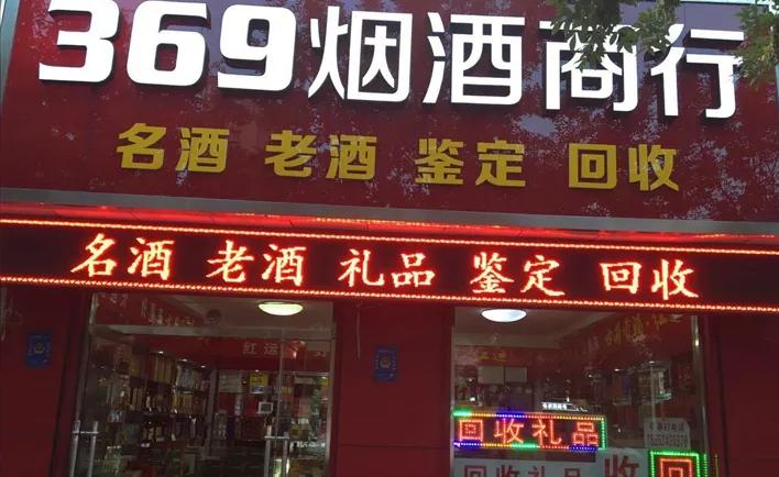 大街上的烟酒店生意是靠什么来,大街上的烟酒店是如何存活的