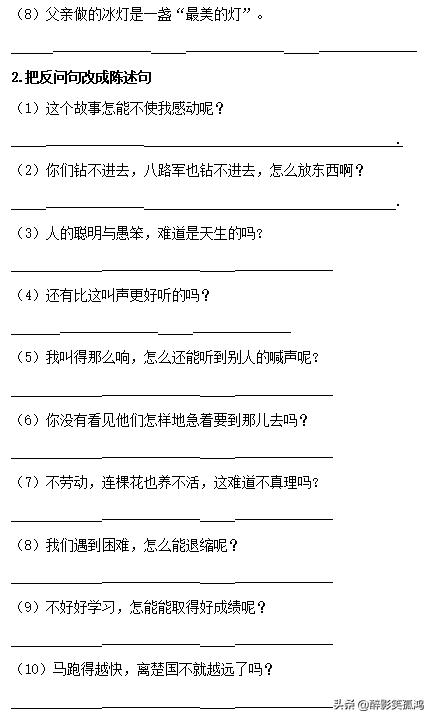 三年级下册语文期末专项练习句子,三年级下册语文句子专项练习试卷