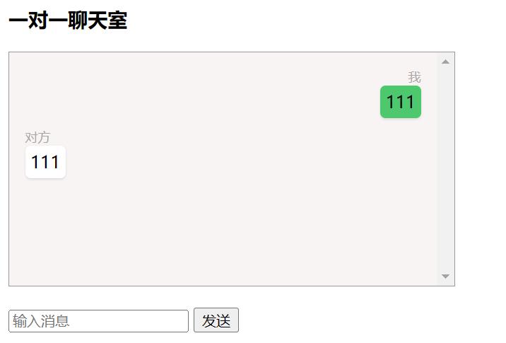 web前端即时通讯,web即时通讯源码