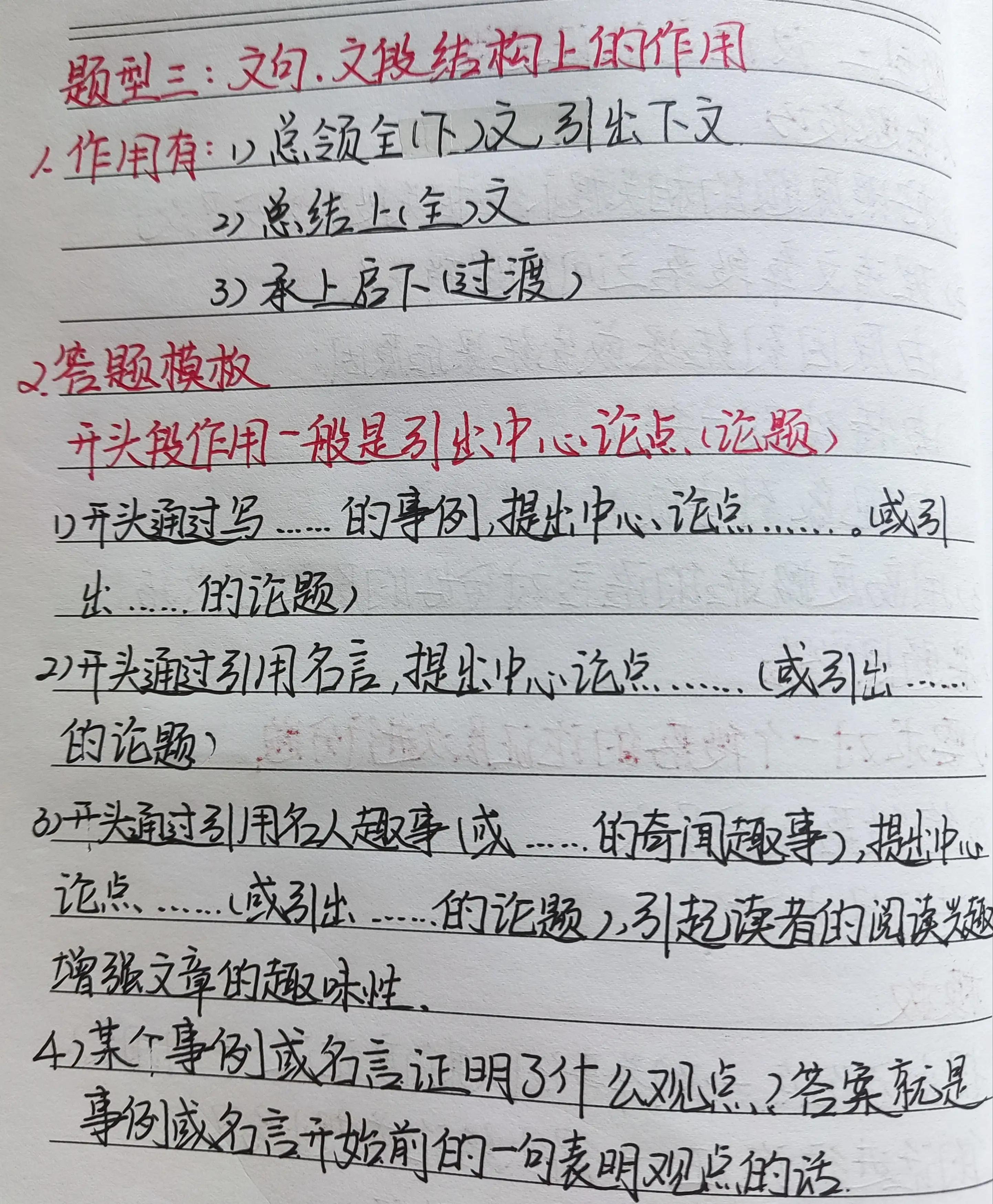 初中议论文阅读理解的技巧和方法,小学阅读理解议论文解题方法
