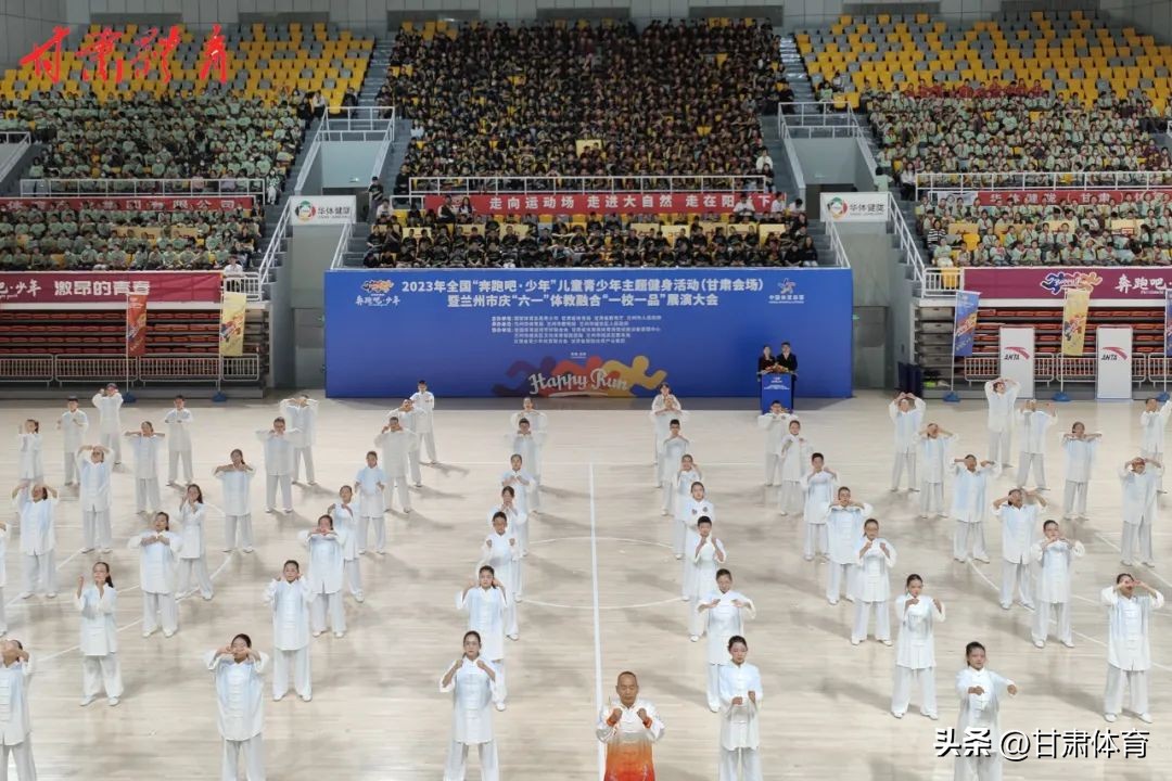 动起来向未来,动起来健康向未来