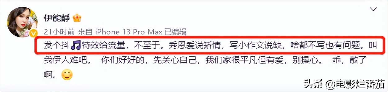 秦昊伊能静声明,秦昊伊能静最新爆料