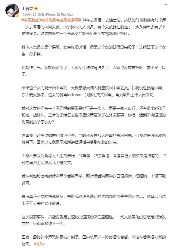 不会说英语，就不配坐国泰?