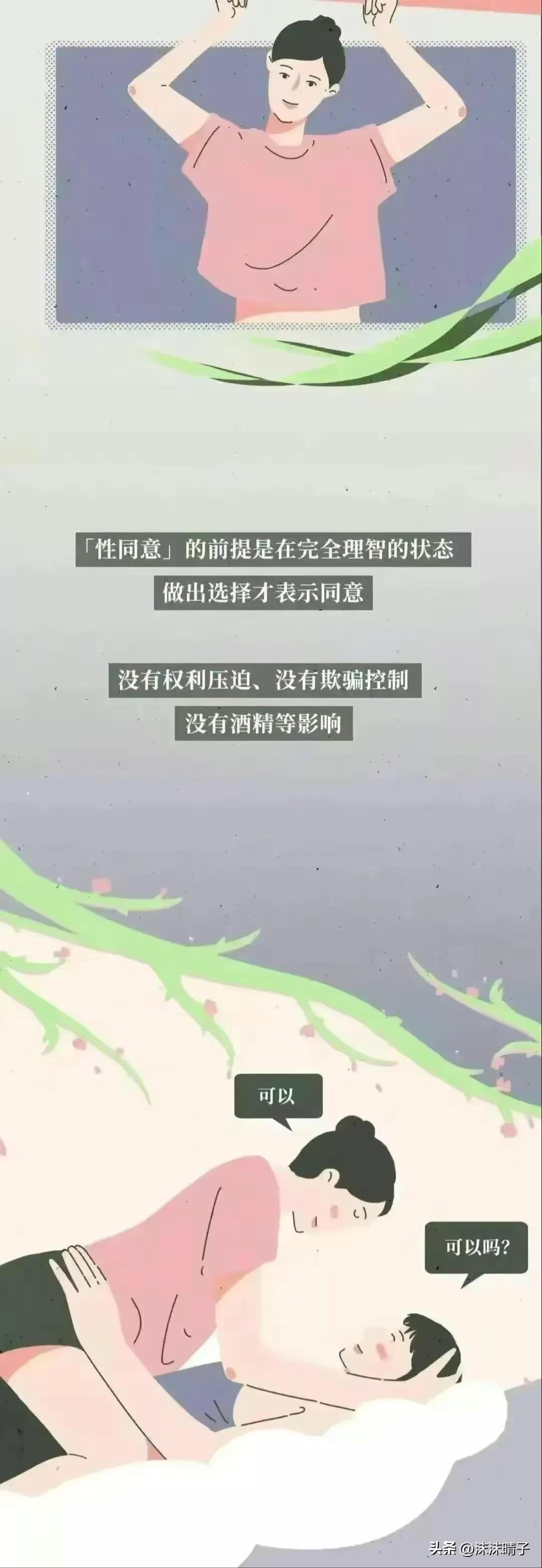 女生面临第一次会害怕吗？（漫画揭秘）