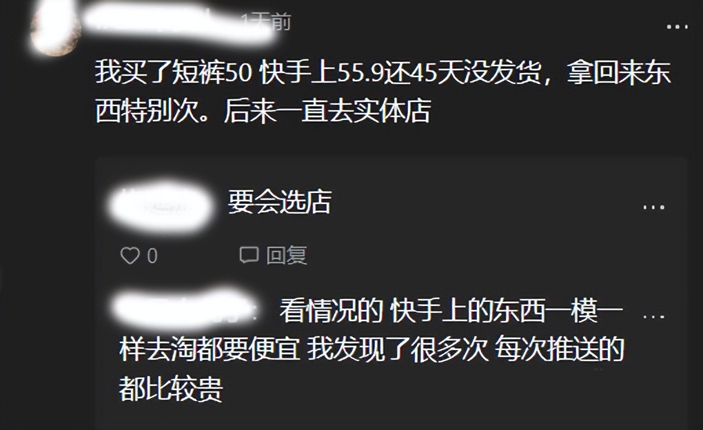 怎么买到质量一样的衣服又便宜,同样的衣服不同的店铺有差别吗