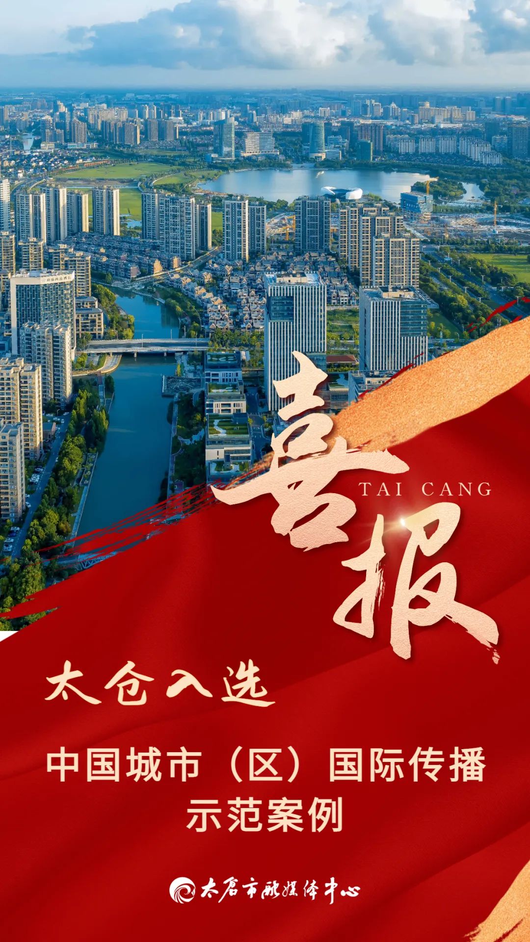 又获奖,太仓亿元大奖