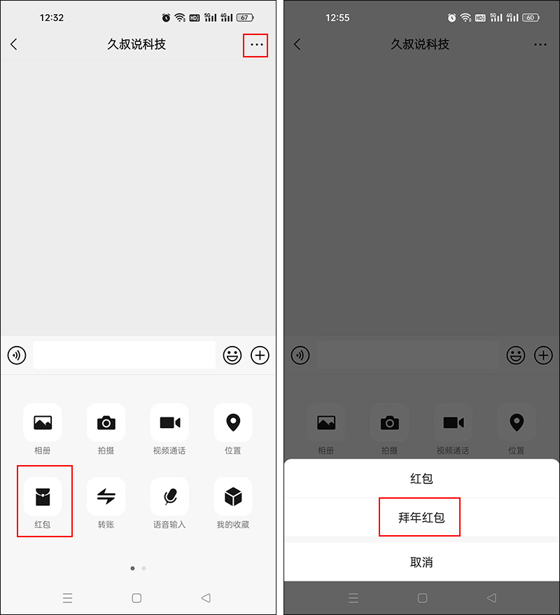微信可以玩的功能,微信又多了一个过年新玩法