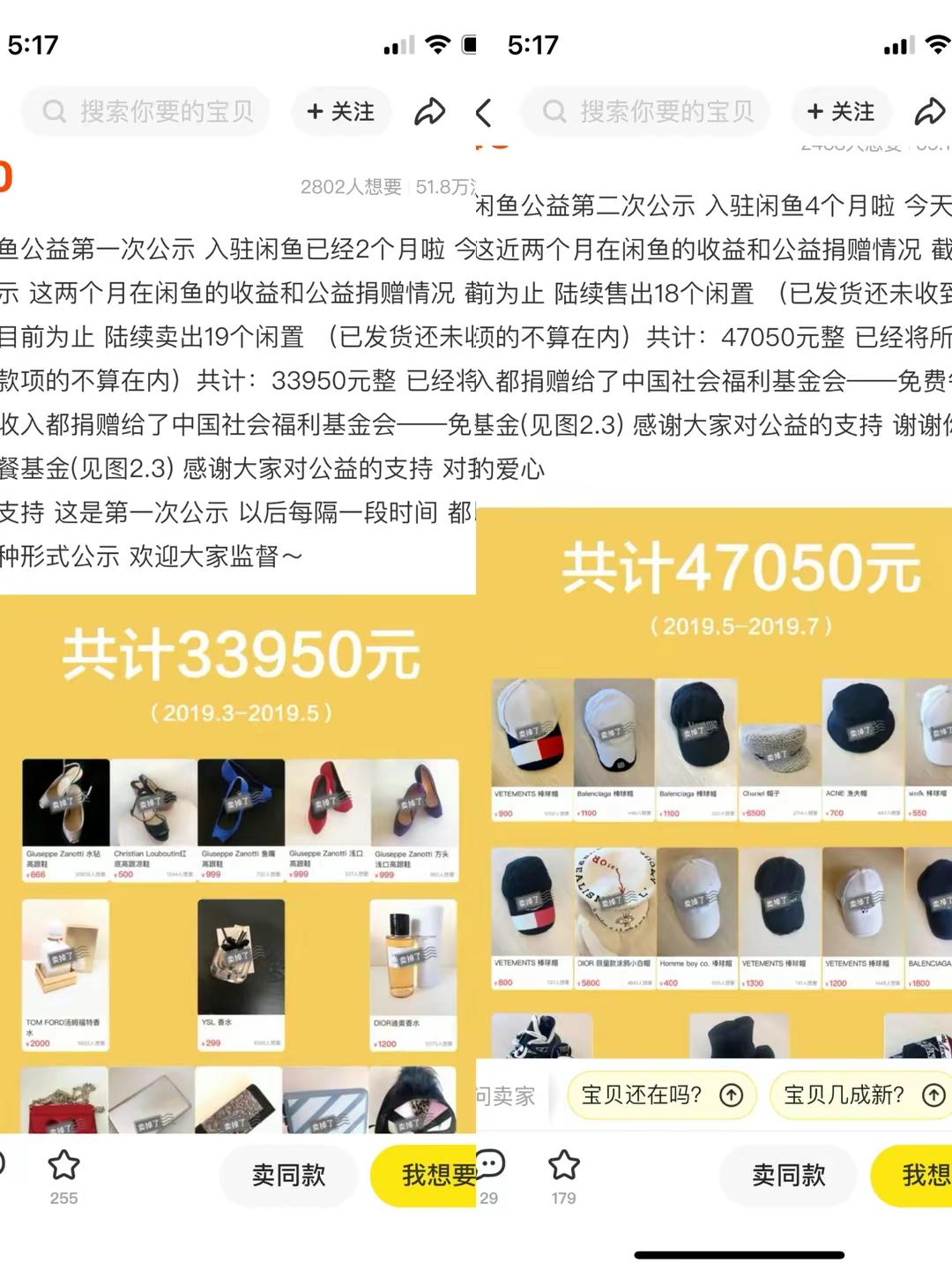 娱乐圈二手女明星,女明星二手物品在哪买