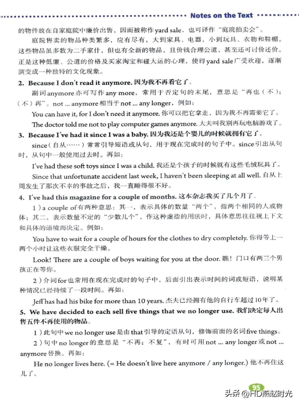 八年级下册同步导学册电子版,新目标八年级下册unit1-5试卷