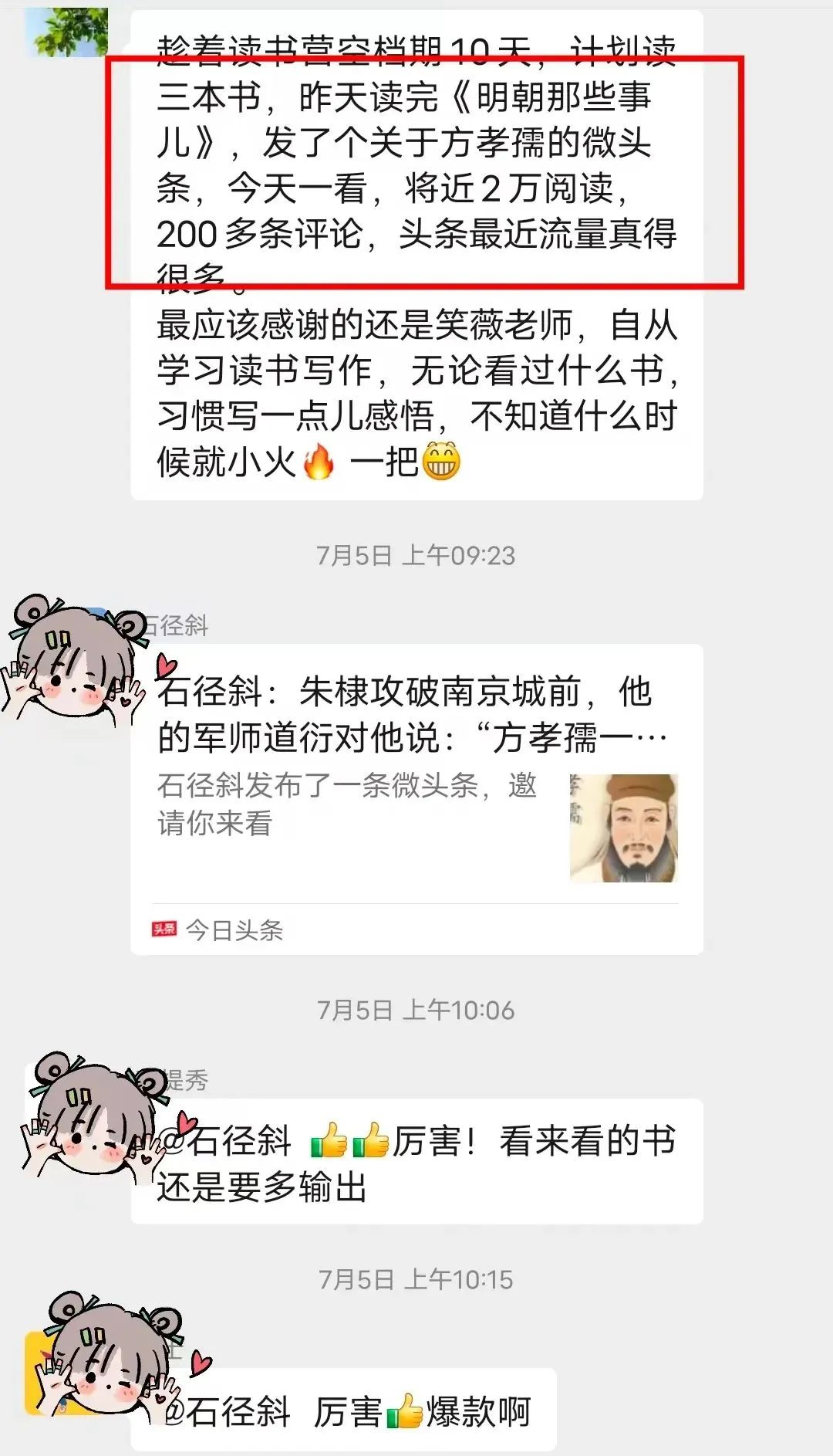 笑薇：北漂、裸辞、远嫁，30岁我用5年时间走上知识创业之路