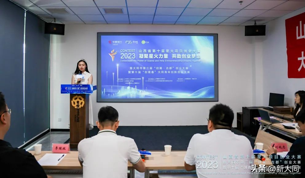 大同创业大赛,大同创新创业大赛