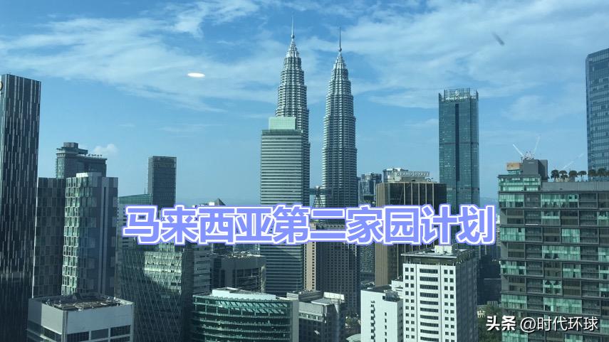 马来西亚新mm2h签证,smm2h马来西亚