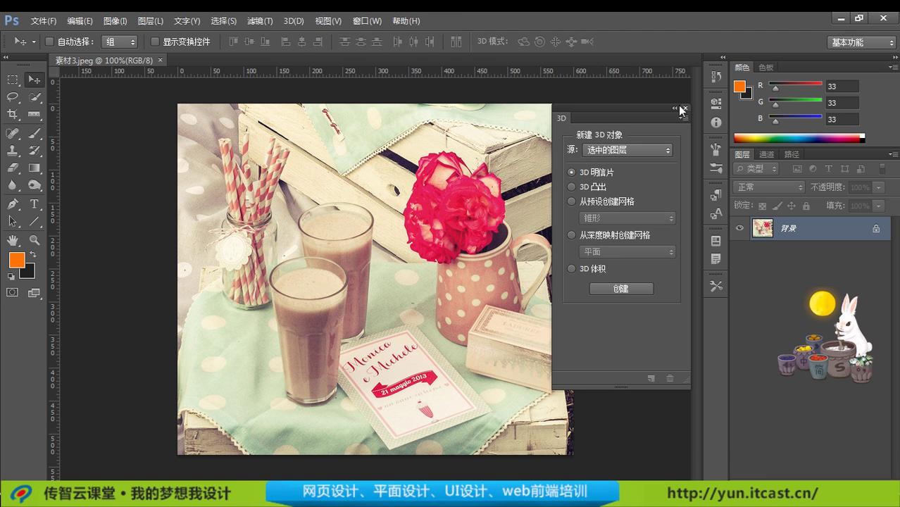 3d288出现的前后关系,3d288前后关系