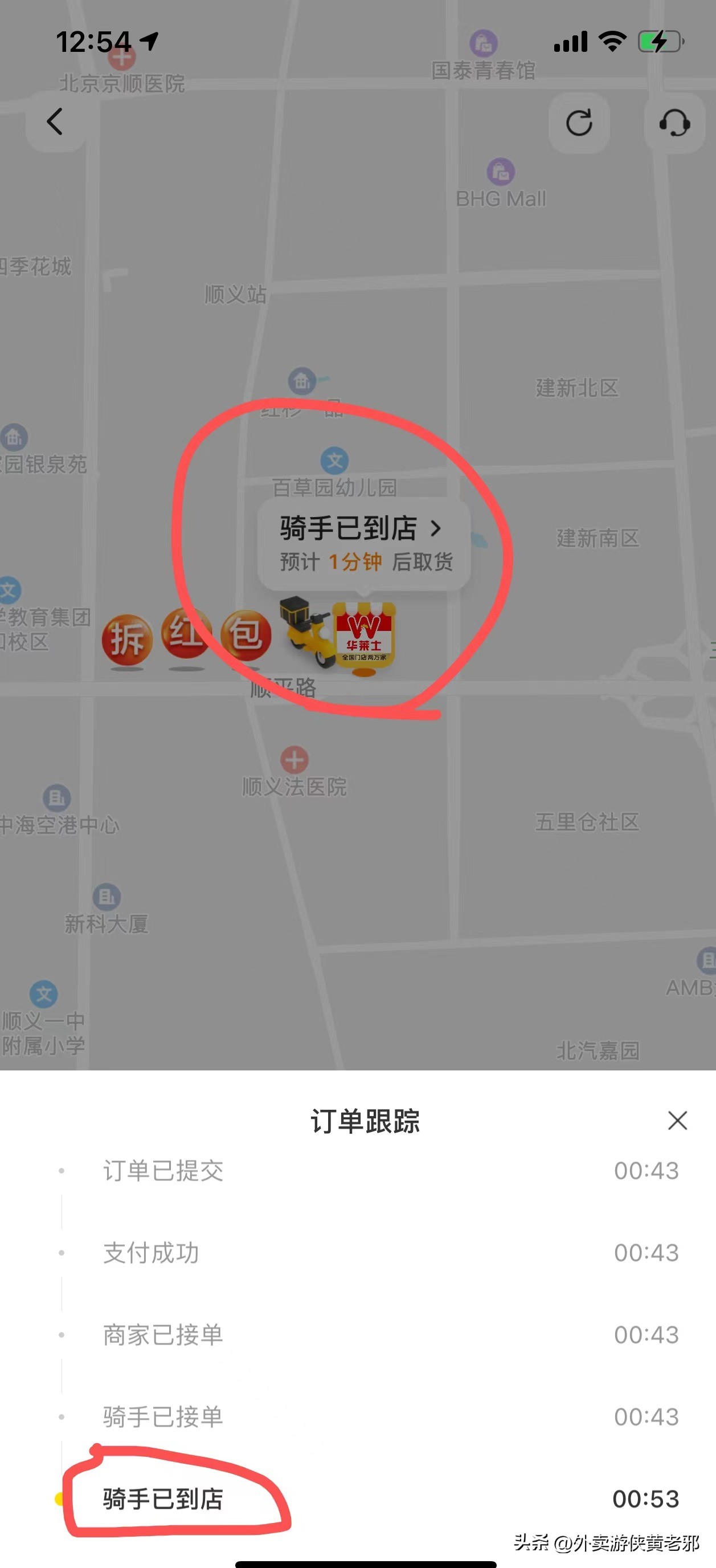 职业骑手从顾客视角解读一次外卖的精准卡点送达