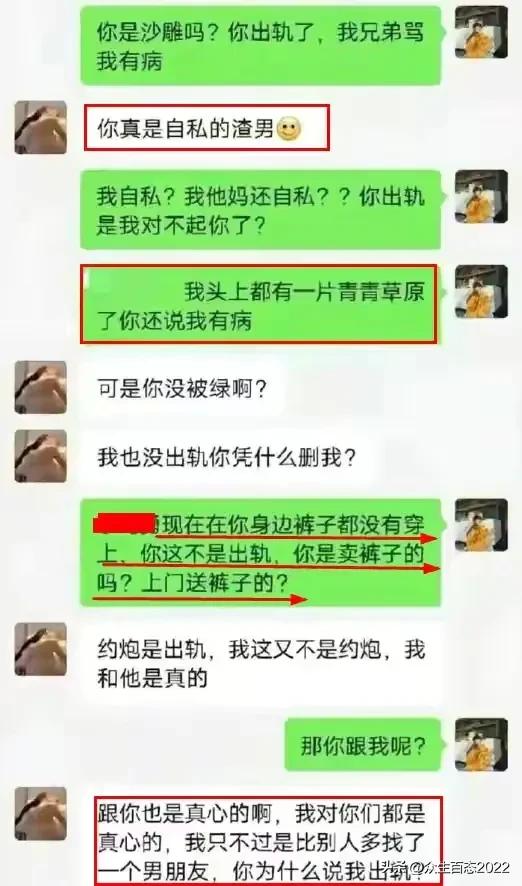 “我没有出轨，只是喜欢和不同的男人发生关系”，两位女性毁三观