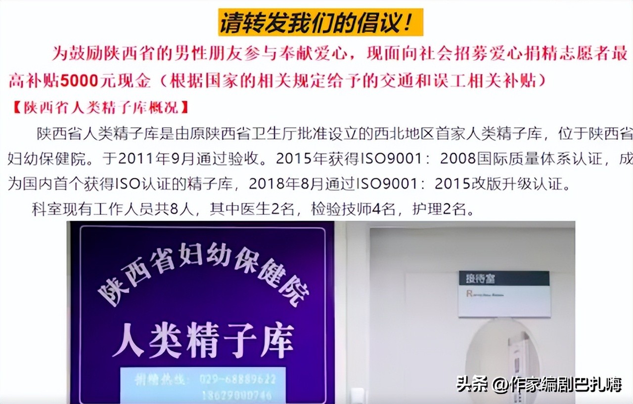 点赞：这6省市率先发布倡议，鼓励大学生捐精