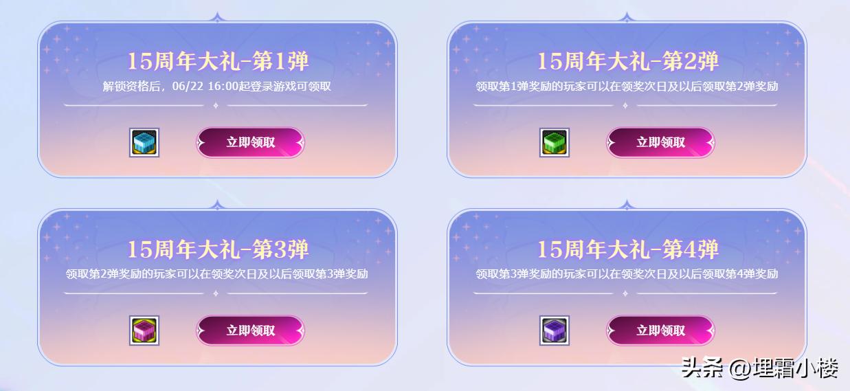 周年庆第二阶段打完有奖励吗,只要上线就可以领取周年庆奖励吗