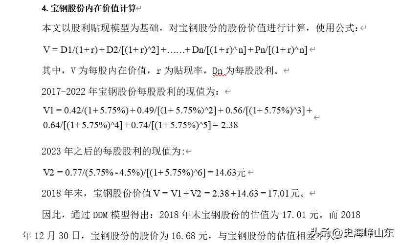 宝钢股份股票搜狐,ipo股票值得买吗