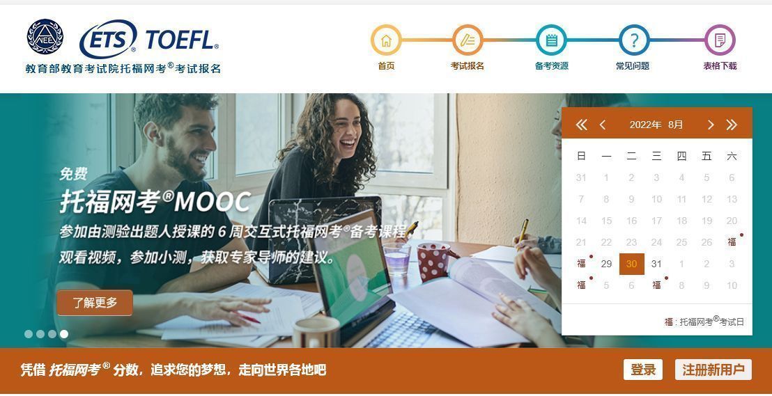 托福考试要带哪些证件,toefl托福考试110分是什么水平