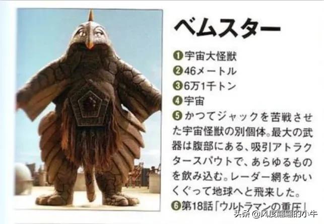 怪兽图鉴大全梦比优斯,梦比优斯怪兽图鉴