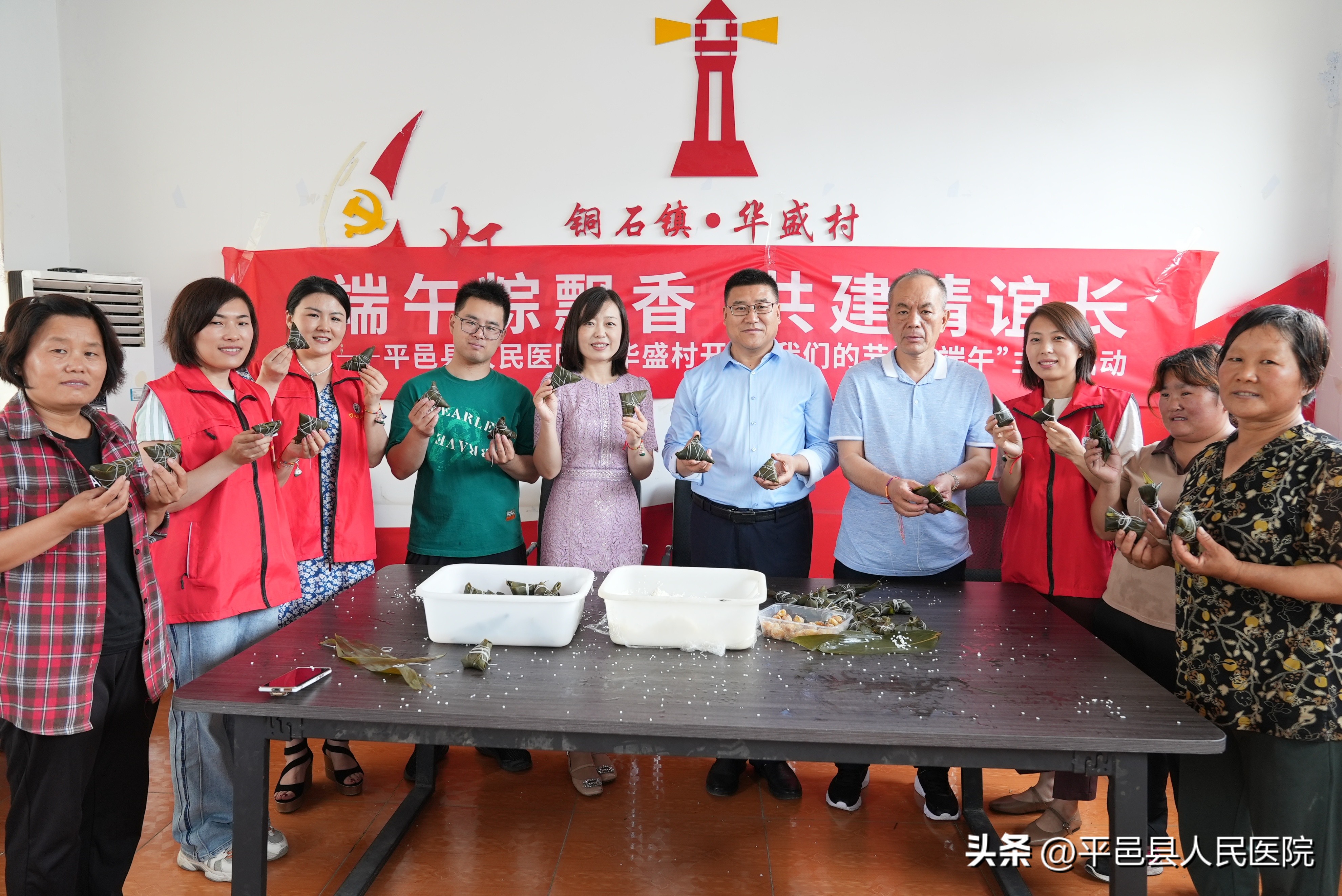 【新时代文明实践】端午粽飘香共建情谊长——平邑县人民医院到华盛村开展“我们的节日·端午”主题活动