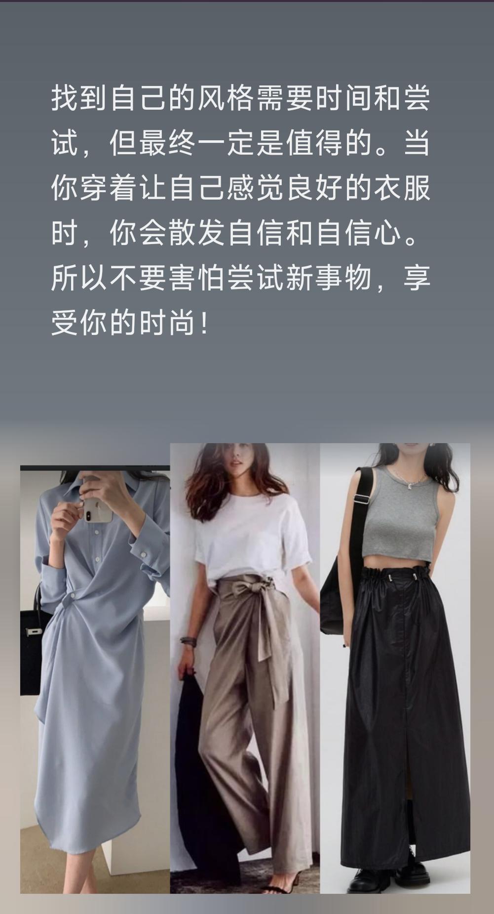 如何快速学会穿搭并不土,怎么才能找到适合自己的穿搭风格