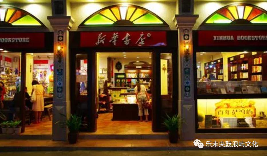 鼓浪屿龙头一带书店知多少