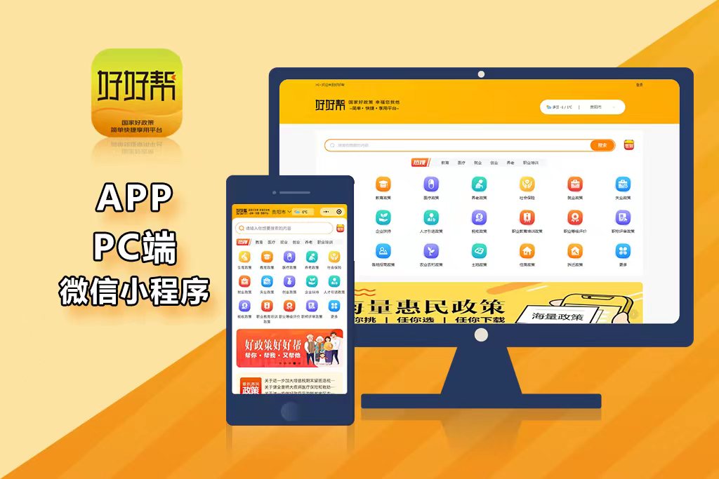 政策财经软件,国家政策信息平台app排行榜