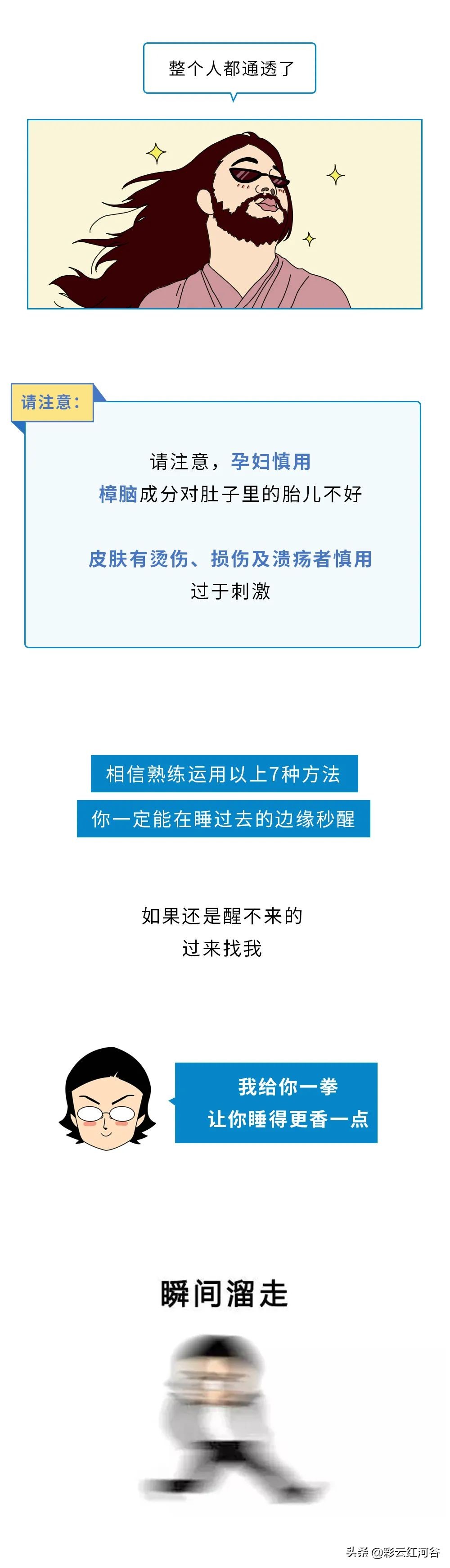 犯困怎样快速清醒视频,犯困怎样快速清醒动作