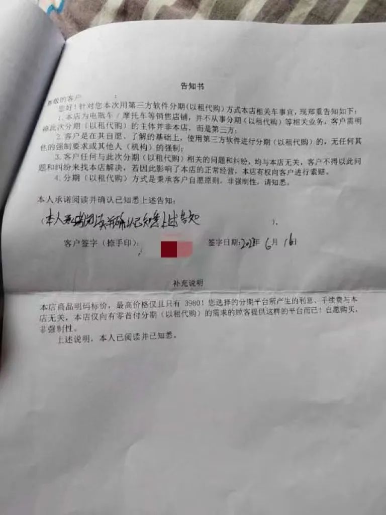 骑手招聘被骗怎么处理,应聘外卖骑手被坑以租代购