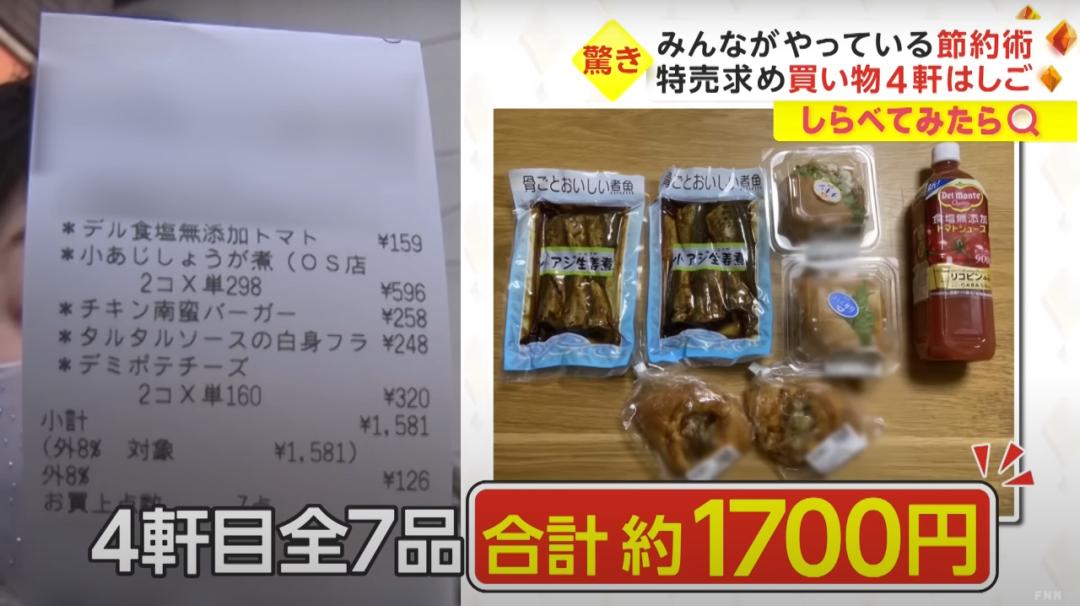 日本人穷成这样？早饭只吃蛋*粉白**、纸巾切一半用，为省电散步取暖