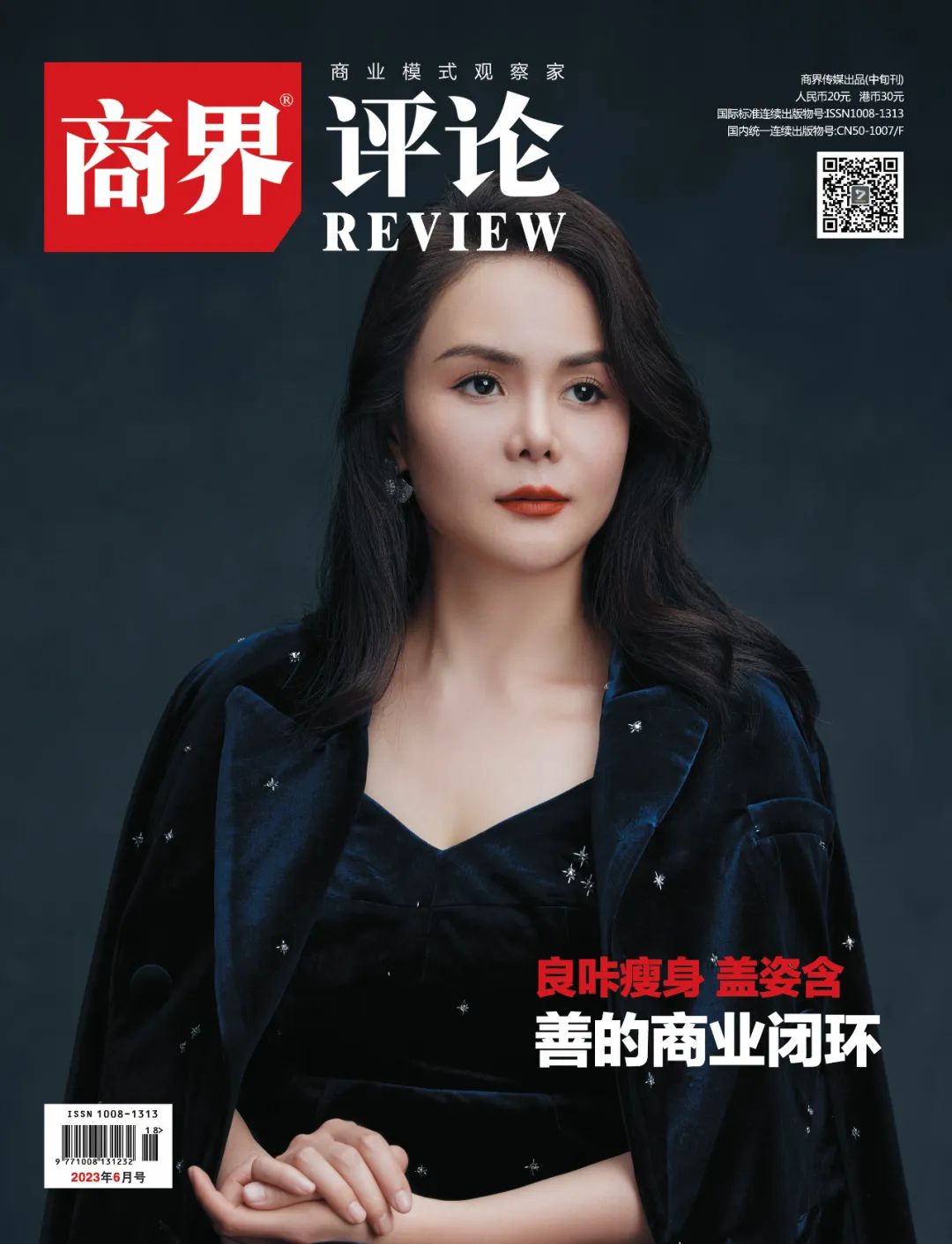 福建良咔瘦身加盟费用多少钱,良咔瘦身套盒自己可以操作吗