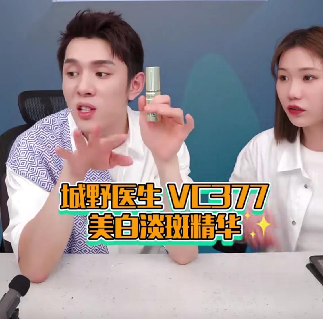 “城野医生”必买的单品，不贵、好用，李佳琦：无限回购