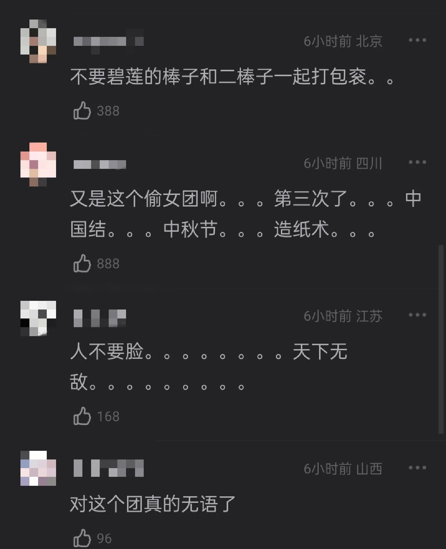 韩国人不要再偷了！中国造纸术都要偷？