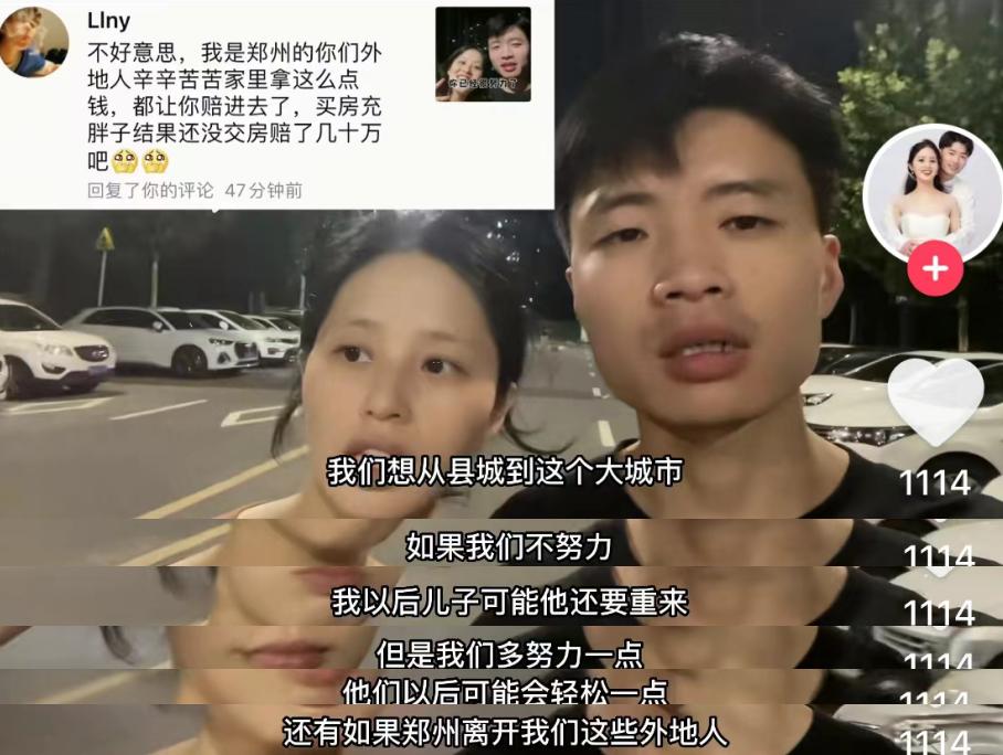 因为太惨，郑州这对小夫妻火了