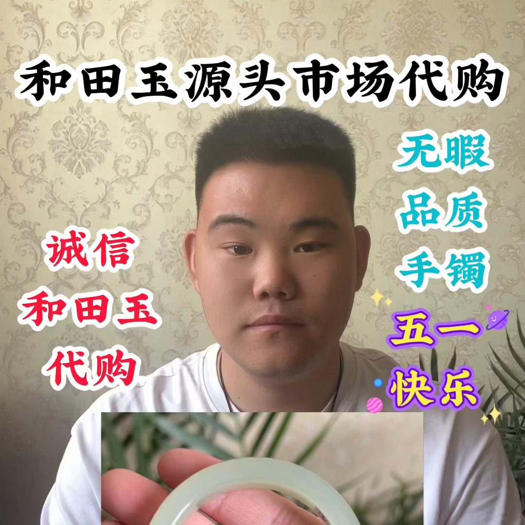 粉丝寄来的玉镯,粉丝找货翡翠手镯