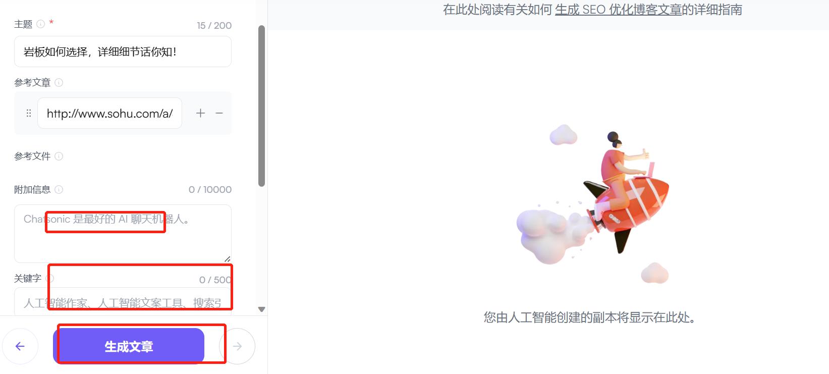 CHATGPT外AI平替平台之writesonic，专门写营销文案的AI网站