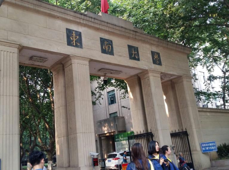 江苏有哪些好的985大学,属于江苏的985大学有哪些