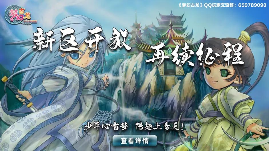 梦幻游戏推荐,热门游戏推荐梦幻西游