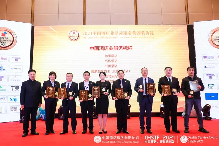 张家港酒店管理有限公司,张家港酒店集团