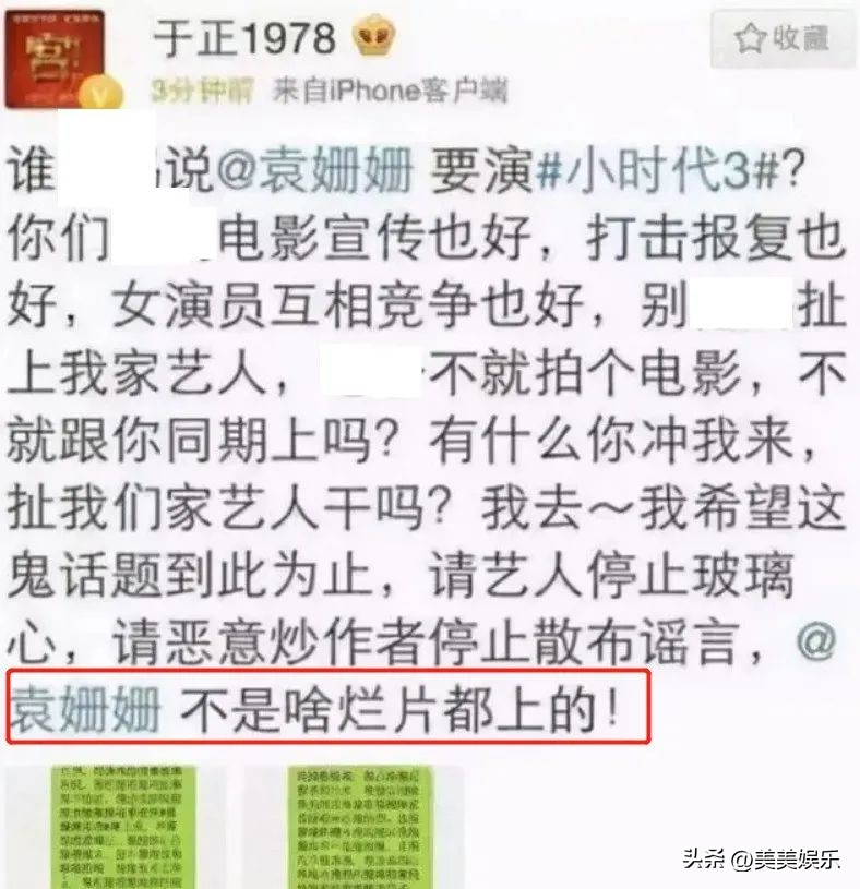 于正说袁姗姗的原因,于正与袁姗姗关系好吗