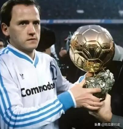 无缘欧洲金球奖十大巨星,有金球奖的球员