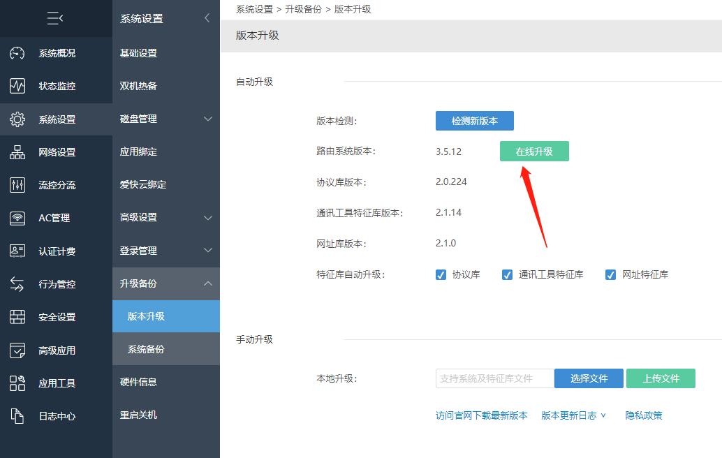 路由ap安装,软路由ap组网方案