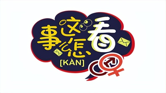 2023年的春晚是第40届了,今年的保密工作做得真到位!