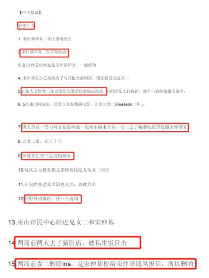 100亿婚房的真相？宋仲基与宋慧乔离婚到底是谁出轨？