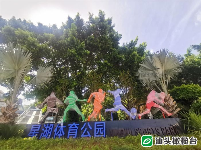 星湖公园最新规划图,体育公园升级改造